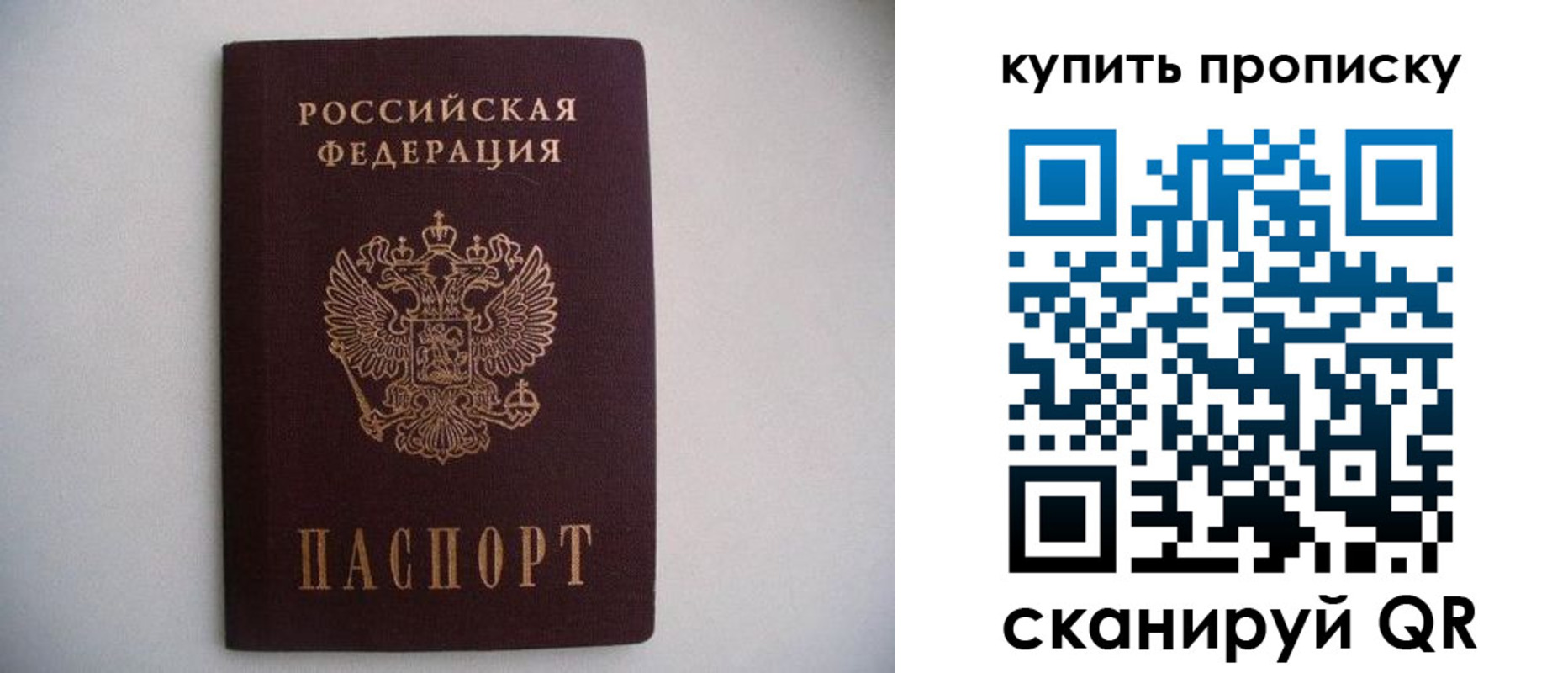 прописка ребенка в Краснотурьинске