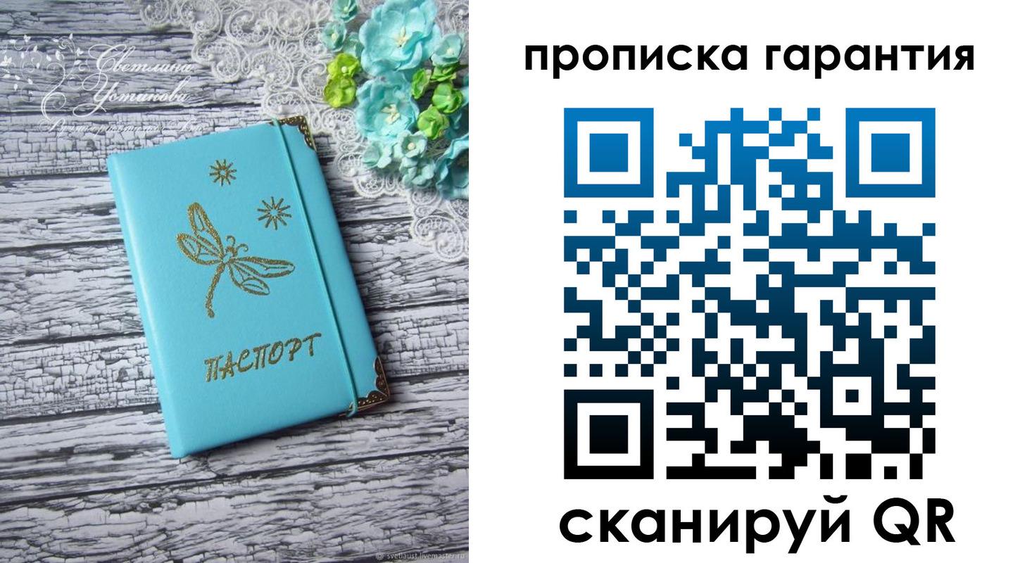временная регистрация недорого в Краснотурьинске
