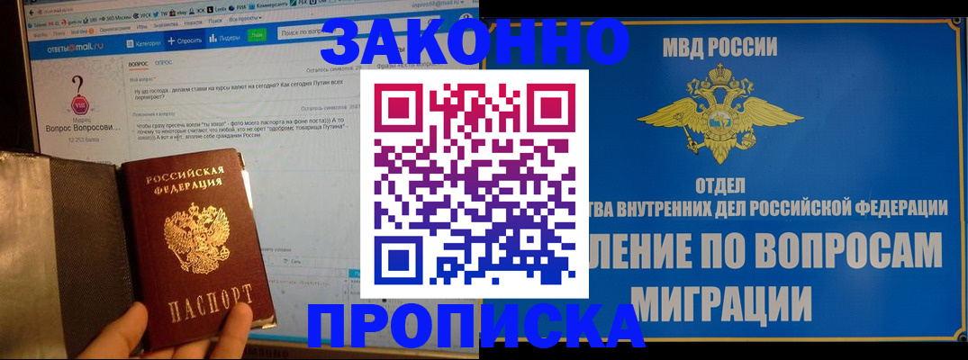 временная регистрация надежно в Краснотурьинске