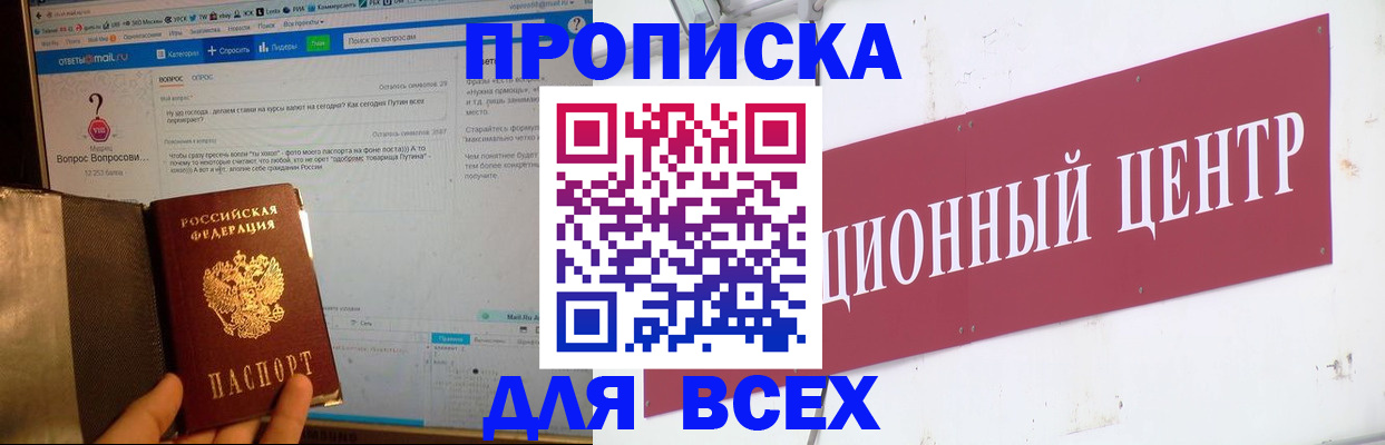 временная прописка в Краснотурьинске