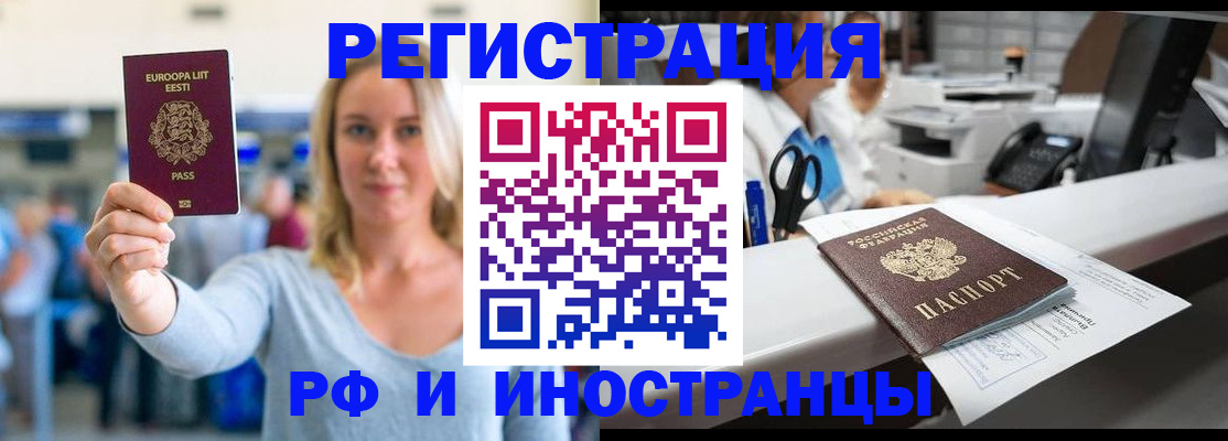 временная регистрация законно в Краснотурьинске