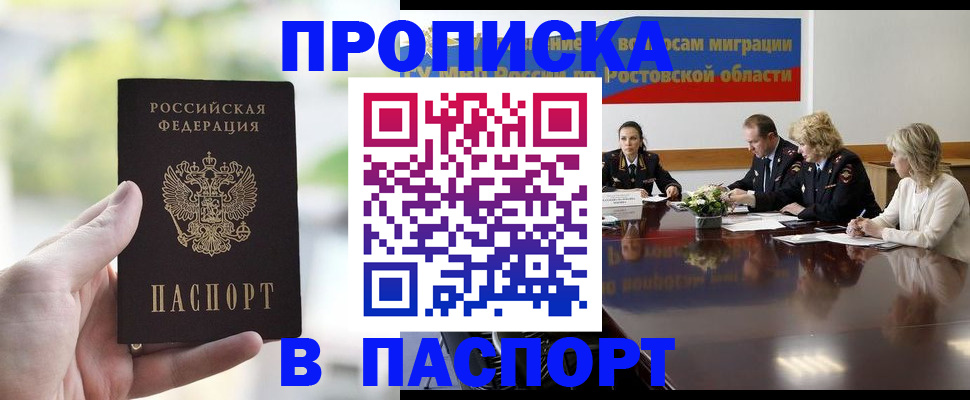 прописка от собственника в Краснотурьинске