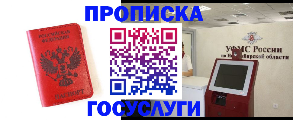 прописка гарантия в Краснотурьинске
