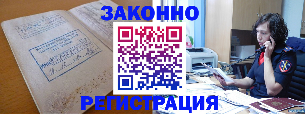 временная регистрация законно в Краснотурьинске