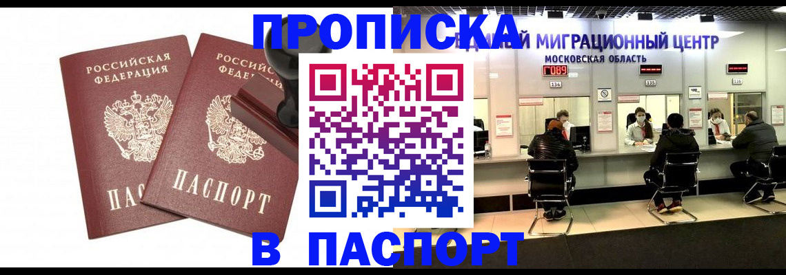 прописка паспорт в Краснотурьинске